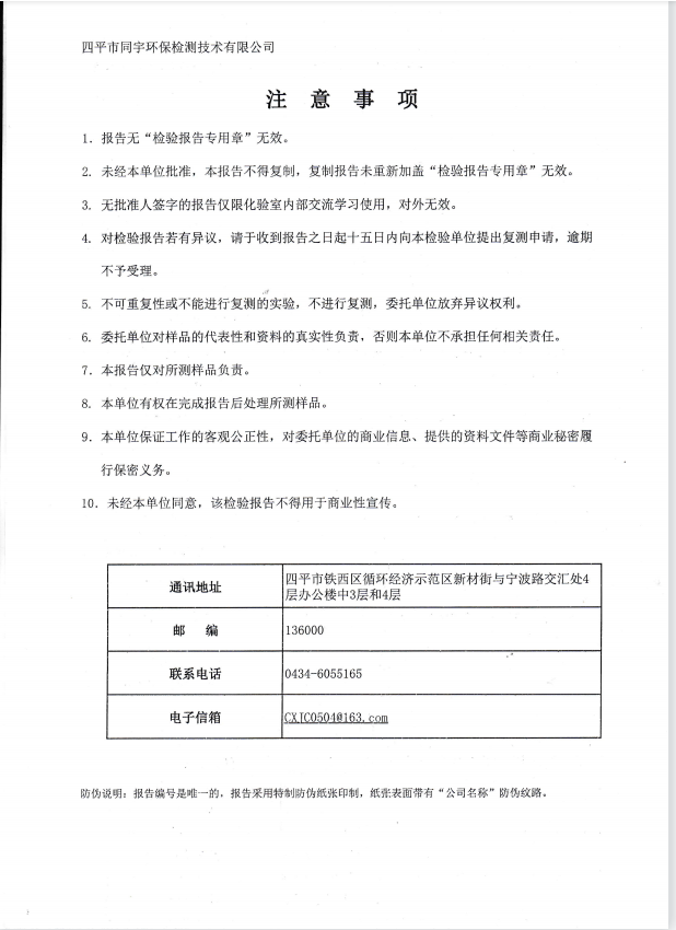 QQ浏览器截图20220809094026.png