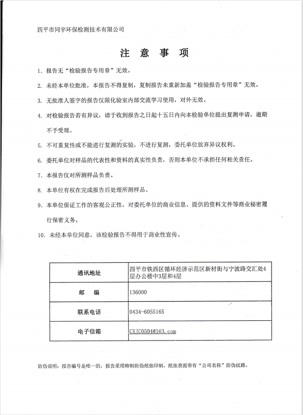QQ浏览器截图20220809095547.png