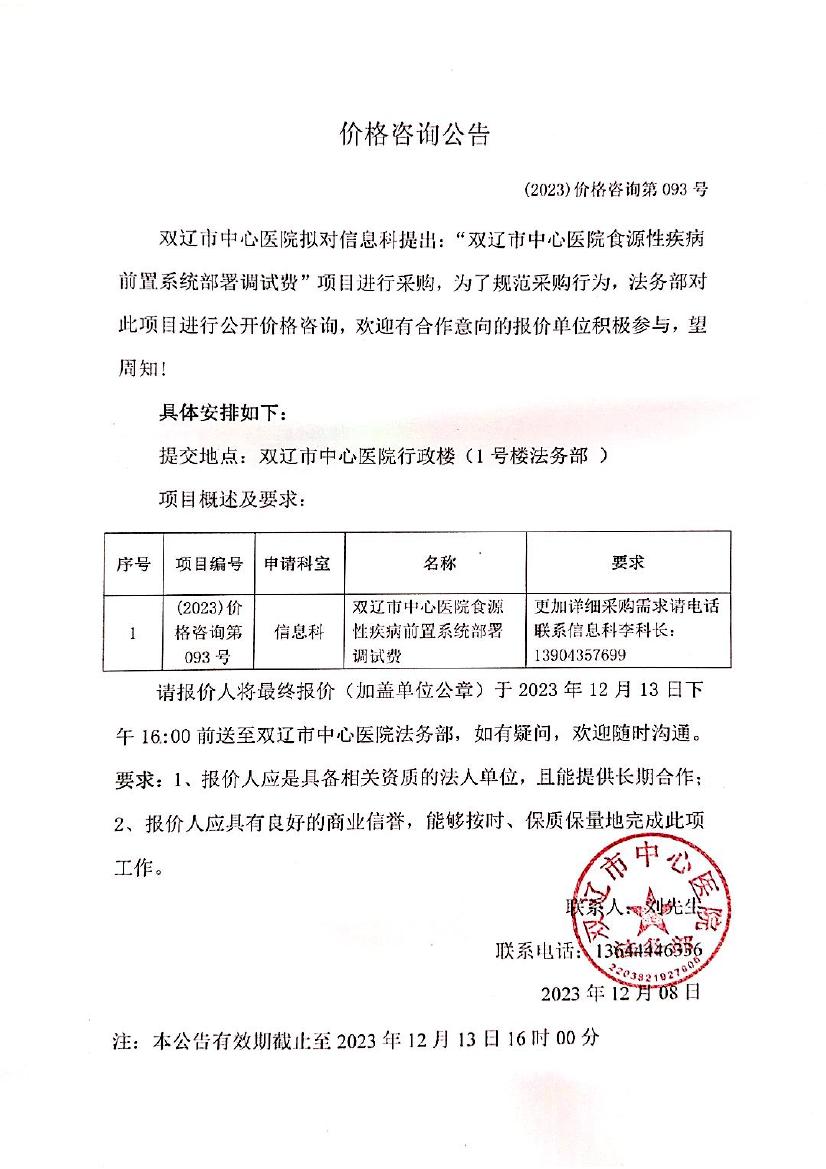 新文档 2023-12-08 14_47_530000.jpg