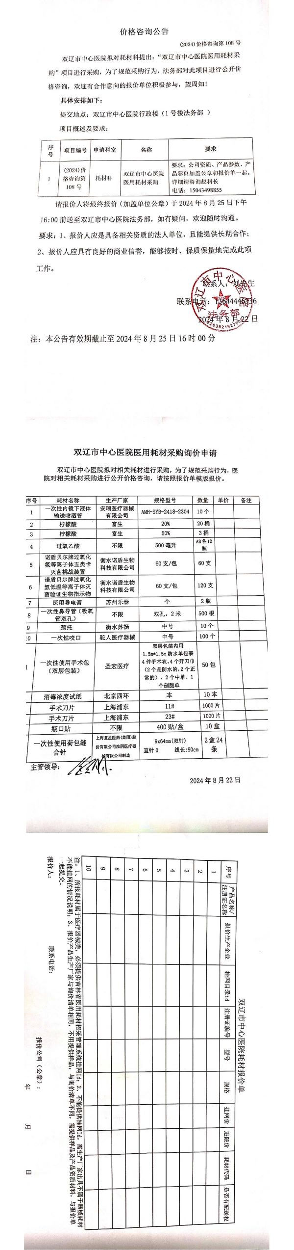 _QQ浏览器转格式 (2).jpg