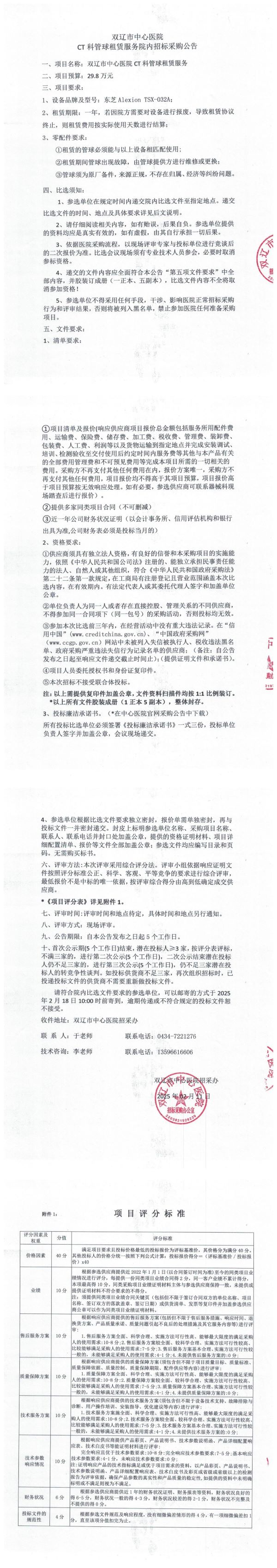 全页照片(1)_QQ浏览器转格式 (2).jpg