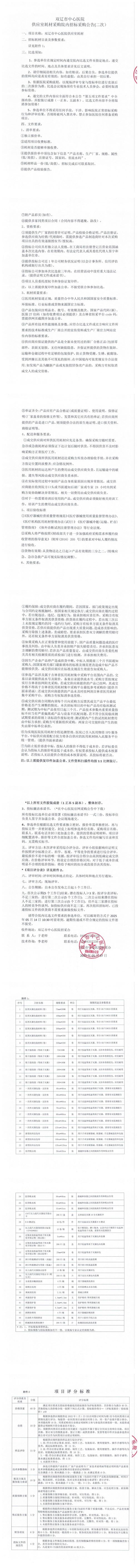 全页照片(1)_QQ浏览器转格式 (4).jpg