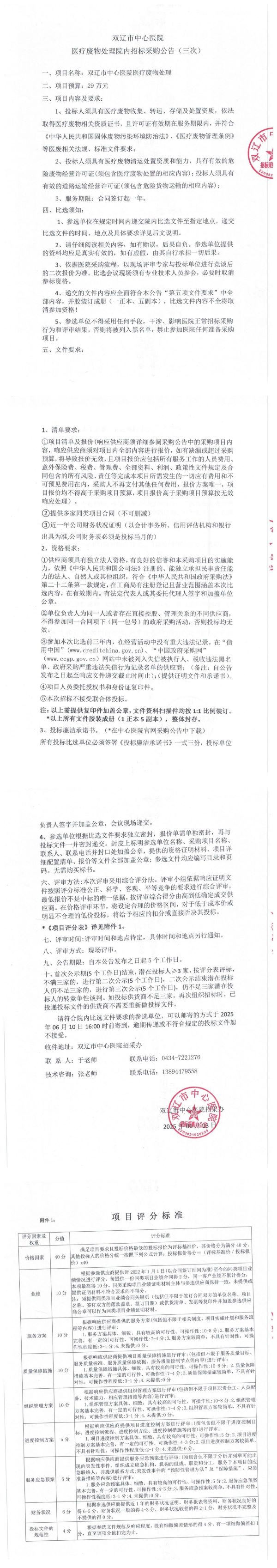 1(1)_QQ浏览器转格式 (1).jpg