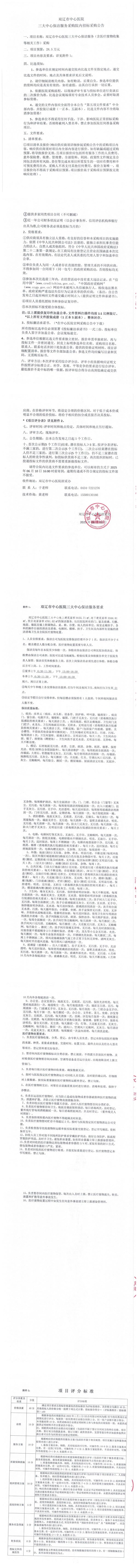 2(1)_QQ浏览器转格式 (2).jpg