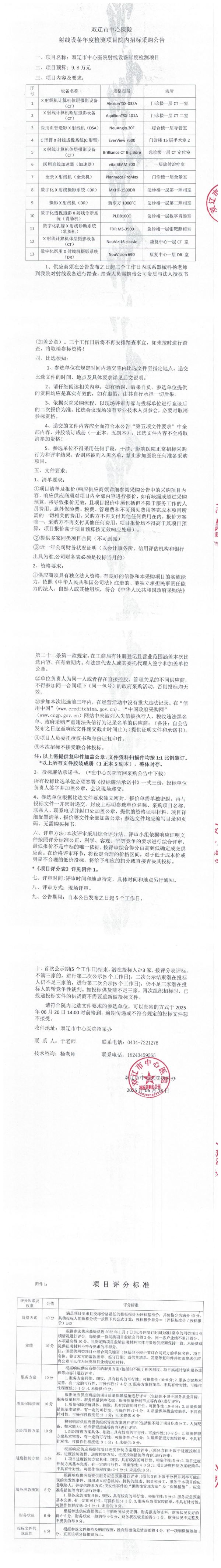 全页照片(1)_QQ浏览器转格式 (5).jpg