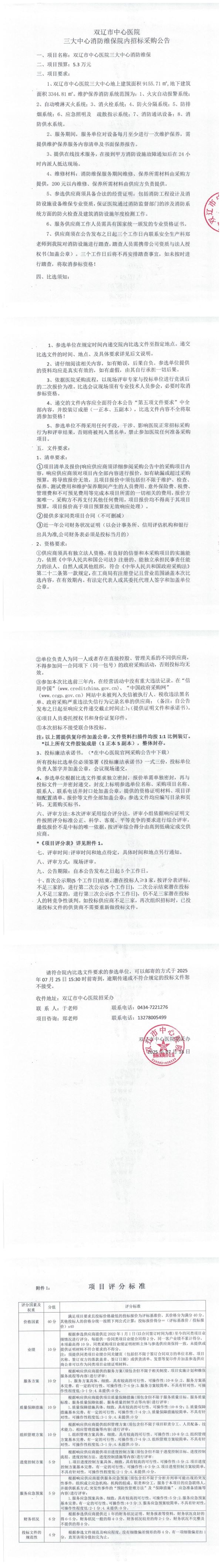 3(1)_QQ浏览器转格式 (1).jpg