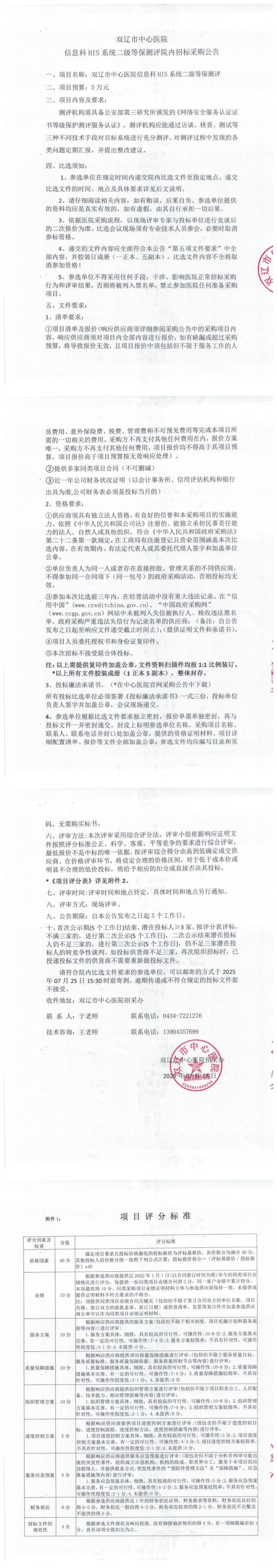 4(1)_QQ浏览器转格式 (1).jpg