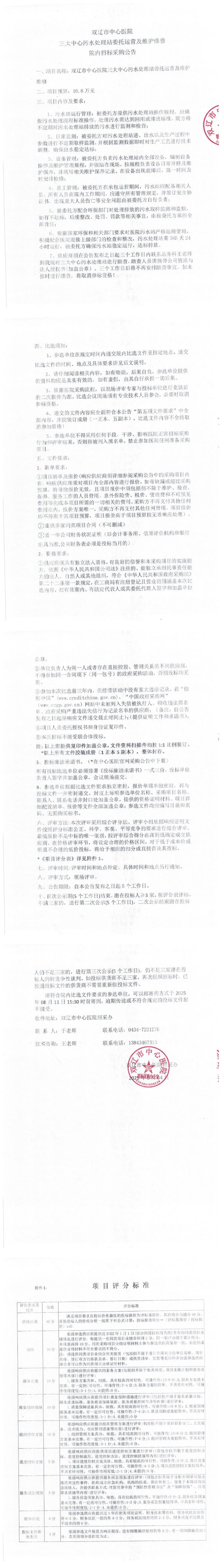 全页照片(1)_QQ浏览器转格式 (6).jpg