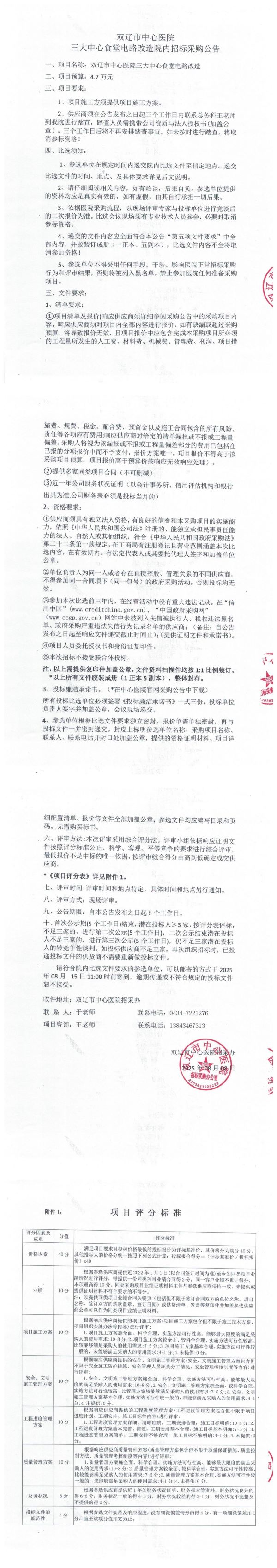 全页照片(3)_QQ浏览器转格式 (2).jpg