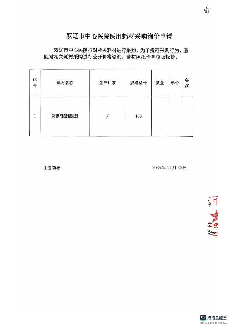 价格咨询公告(19)_02.jpg