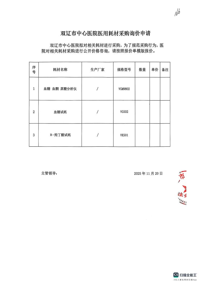 价格咨询公告(20)_02.jpg