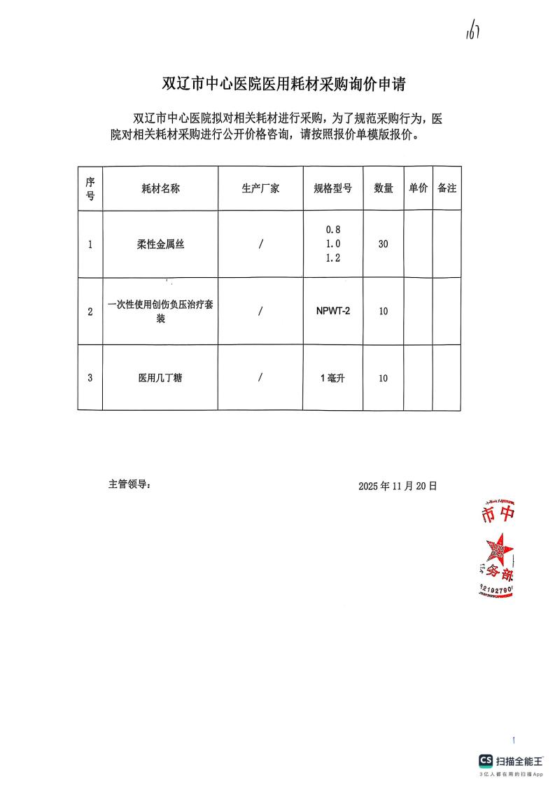 价格咨询公告(21)_02.jpg