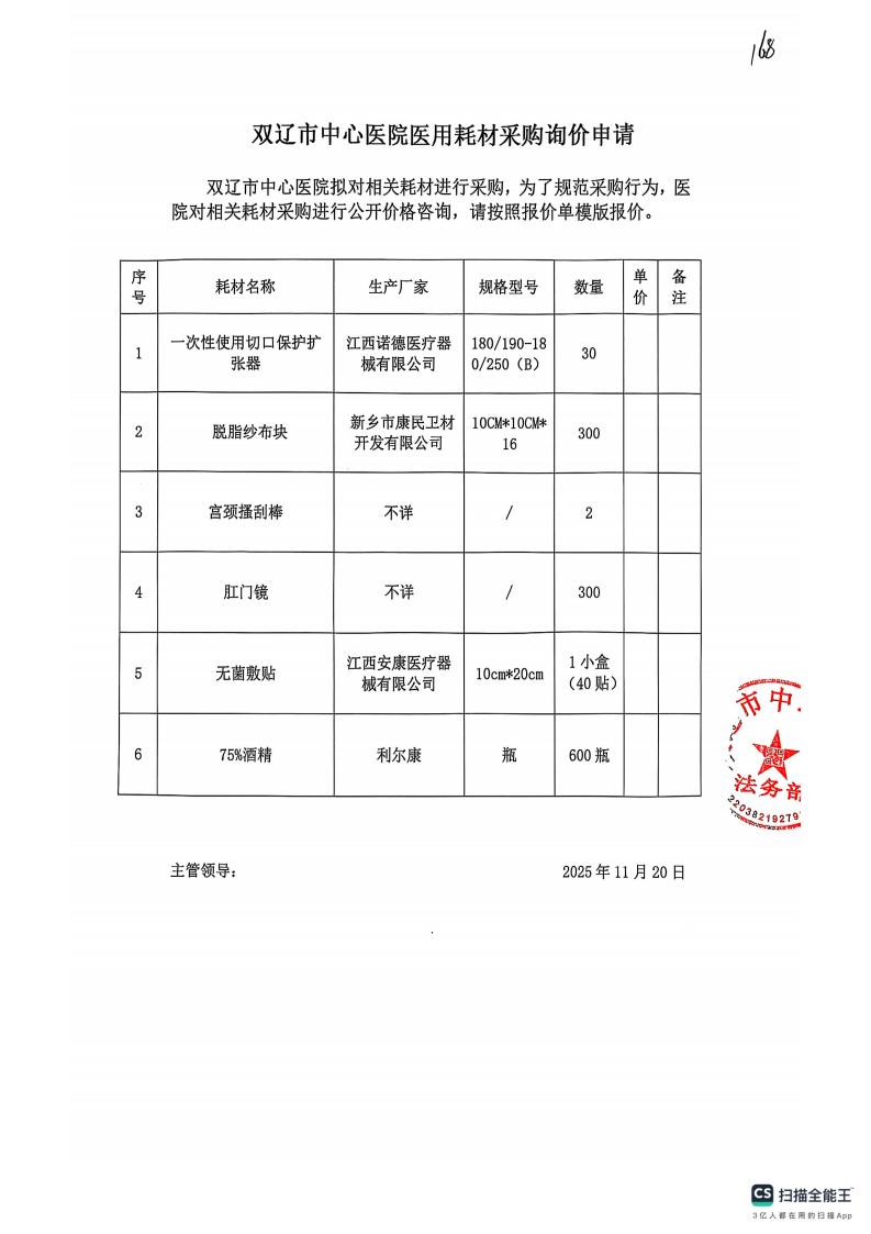 价格资公告_02.jpg