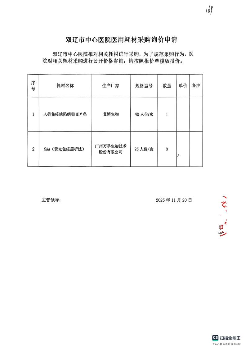 价格咨询公告(22)_02.jpg