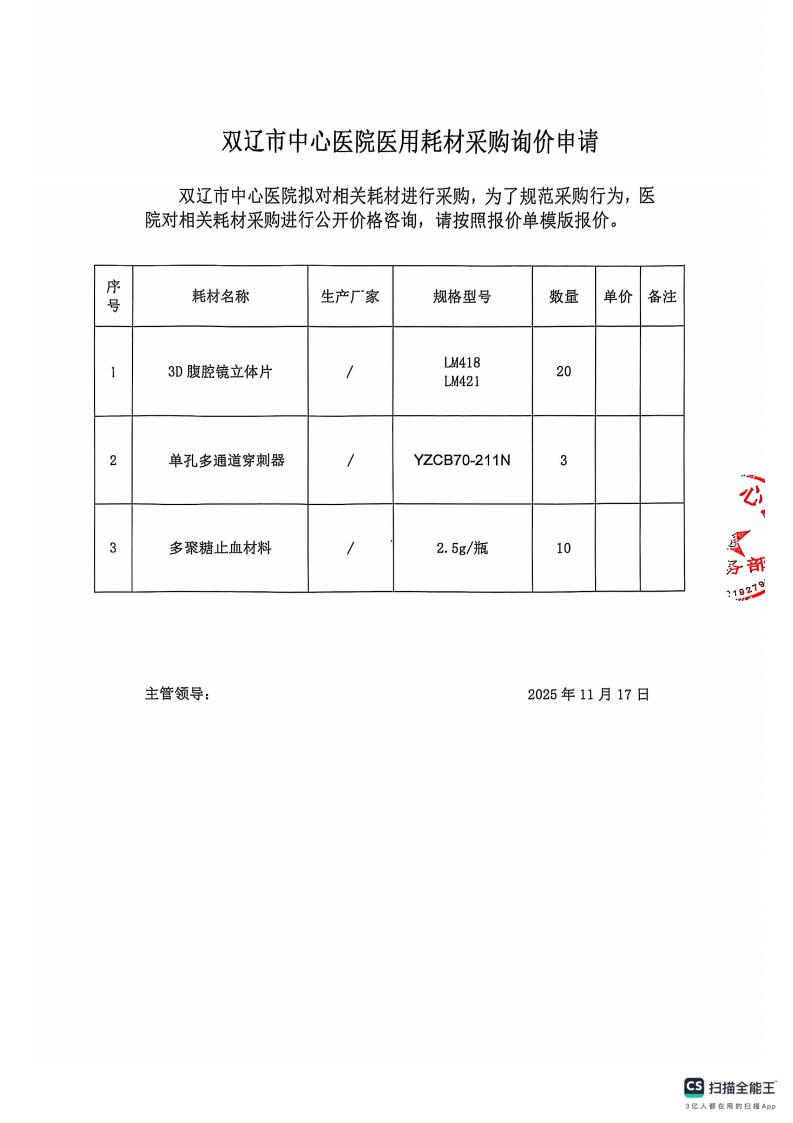 价格咨询公告162_02.jpg