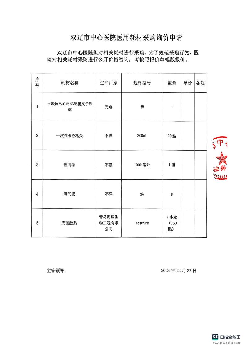 价格咨询公告185_02.jpg