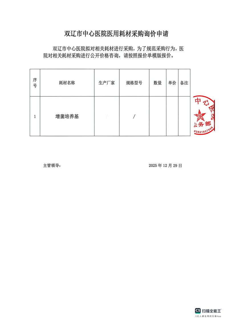 价格咨询公告193_02.jpg