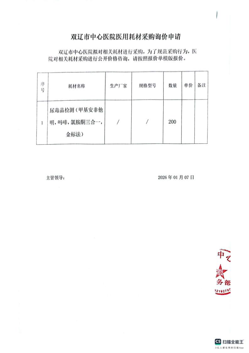 价格咨询公告001_02.jpg