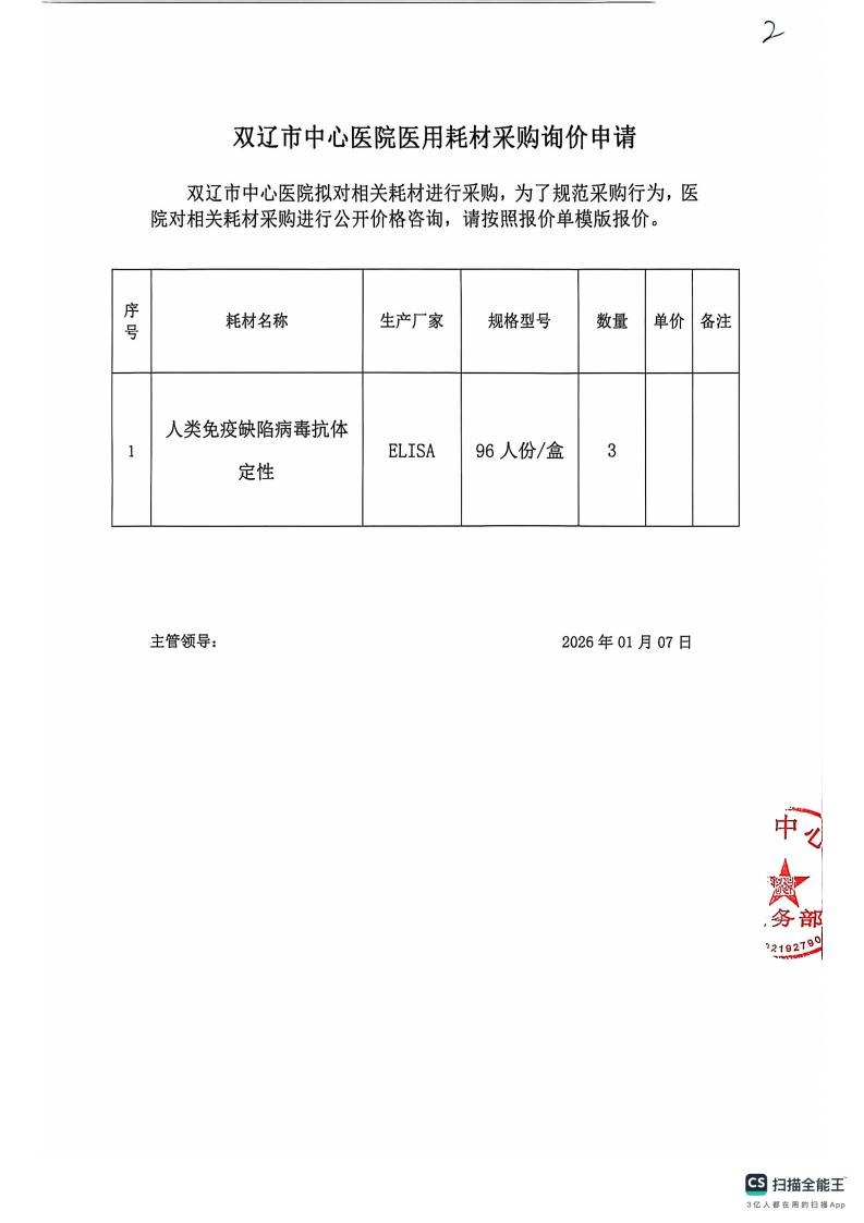 价格咨询公告002_02.jpg