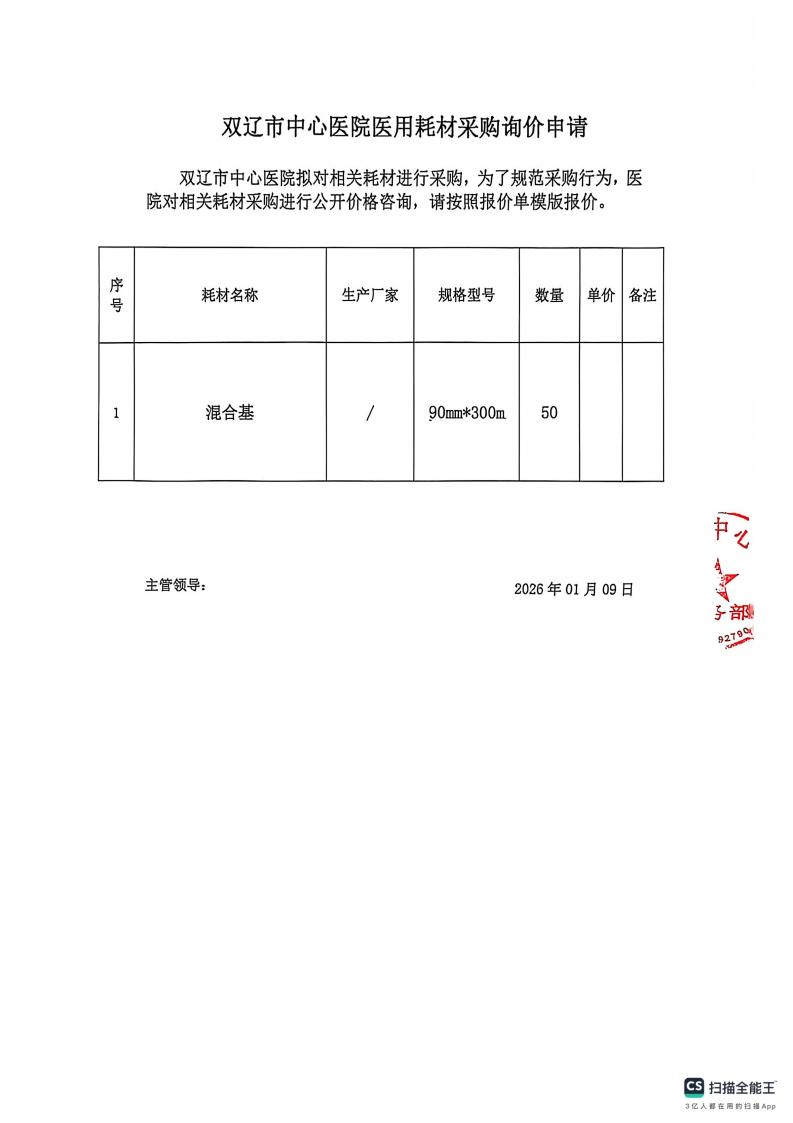 价格咨询公告003_02.jpg