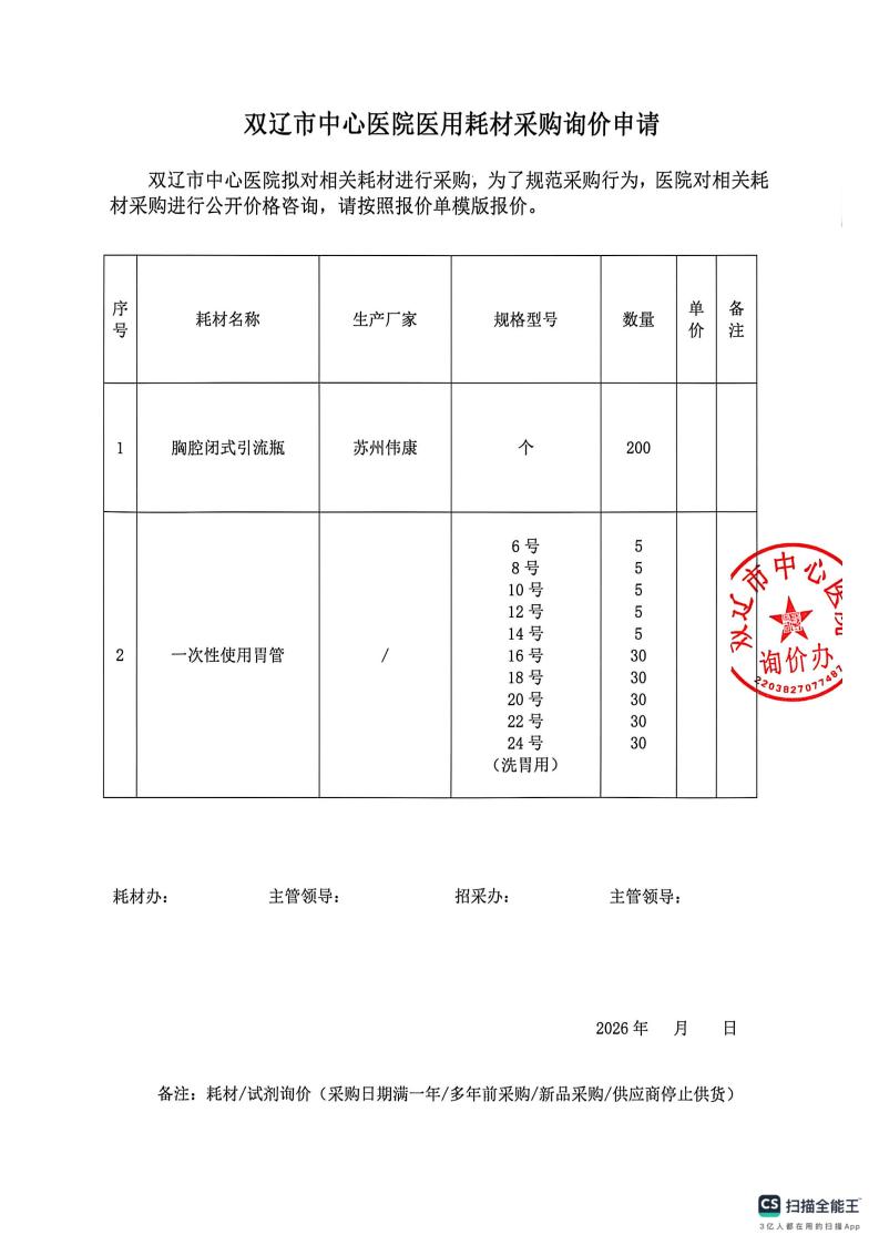 价格咨询公告036_02.jpg