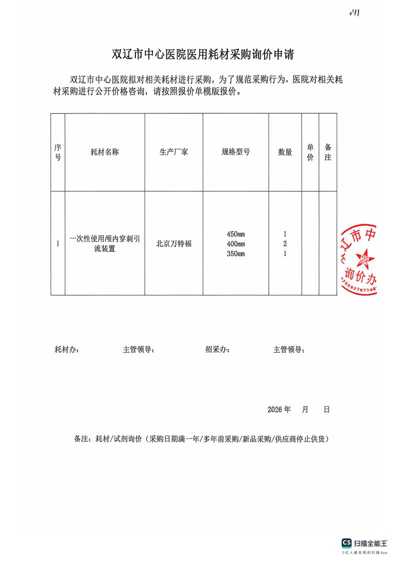 价格咨询公告41_02.jpg