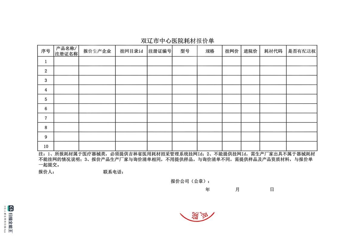 1779848926616387.jpg 076号公告(1)_03.jpg
