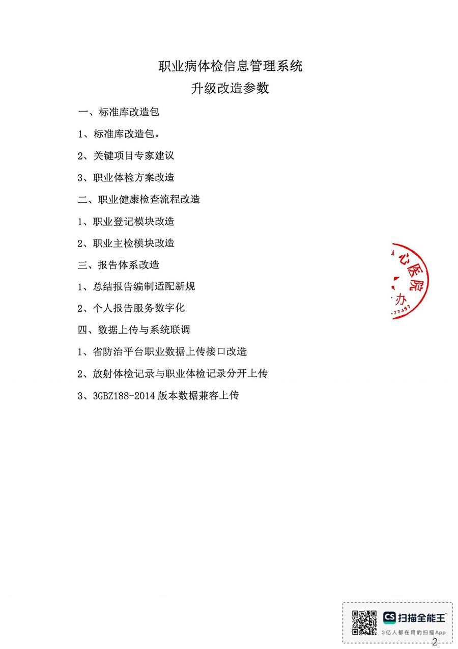 1784018720594527.jpg 100号公告_02.jpg