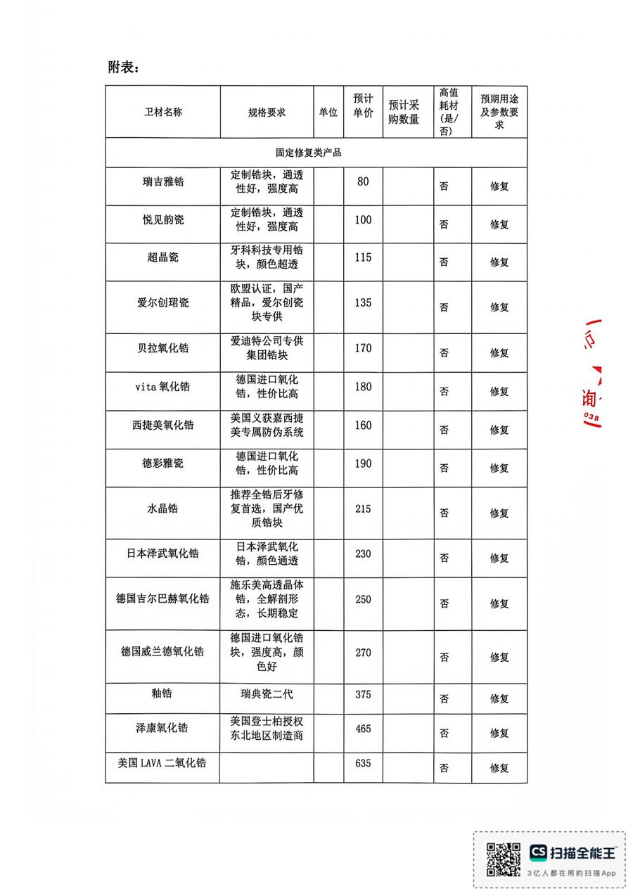1791614030146609.jpg 137号公告_02.jpg