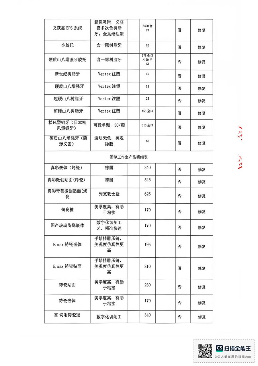 1791614048384187.jpg 137号公告_04.jpg