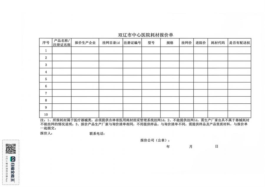 1791614080118105.jpg 137号公告_06.jpg
